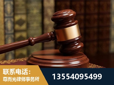 宿迁-刑事辩护律师